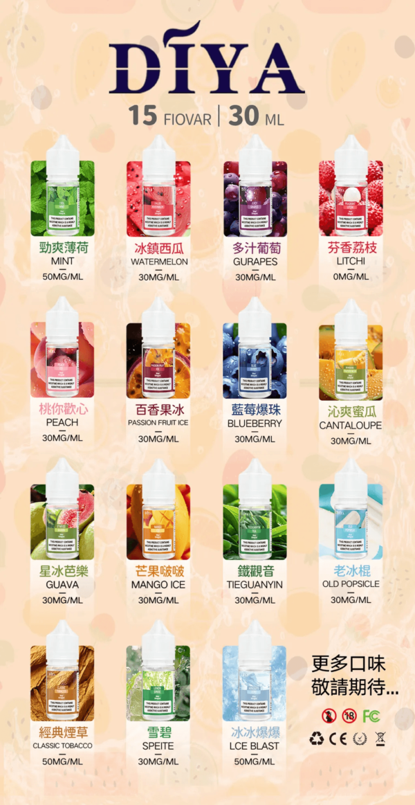 DIYA叮啞瓶裝油 /30ML丁亞煙油新品上市强烈推薦