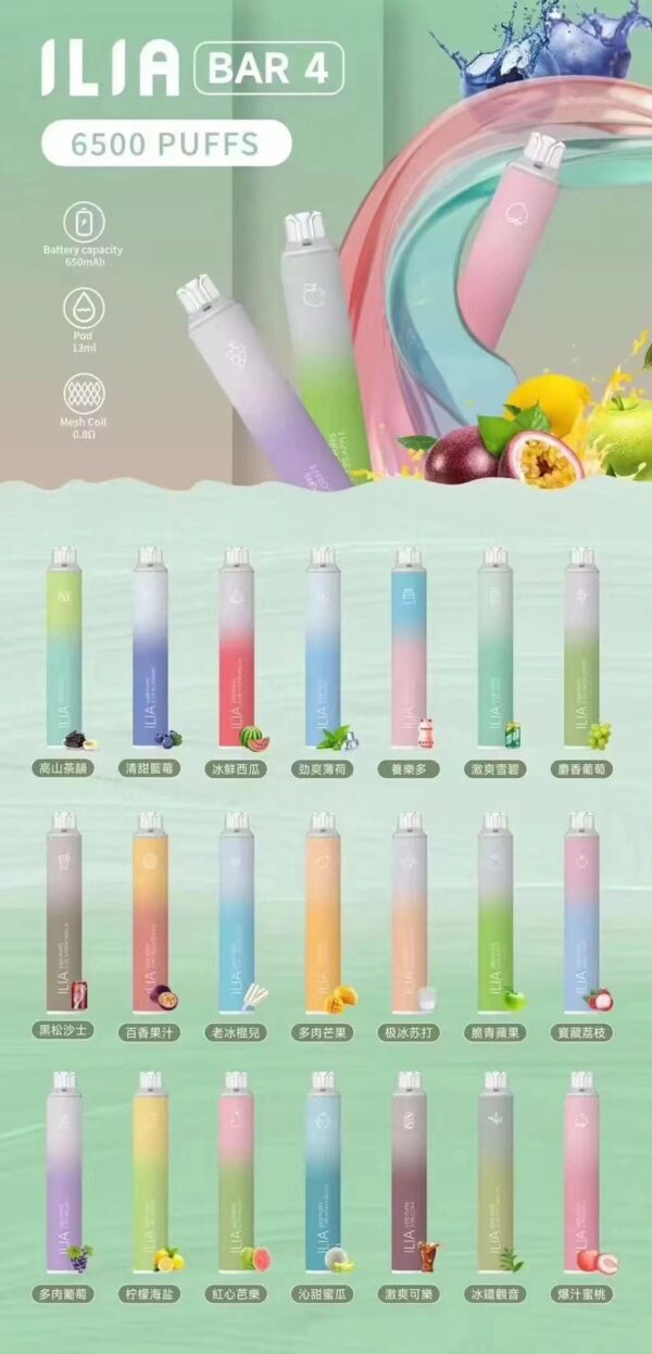 ILIA哩啞四代拋棄式6500口可充電 / 利亞絕美21色口味登場