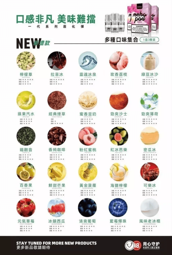 MEHA魅嗨煙彈一代通用 / 3顆入