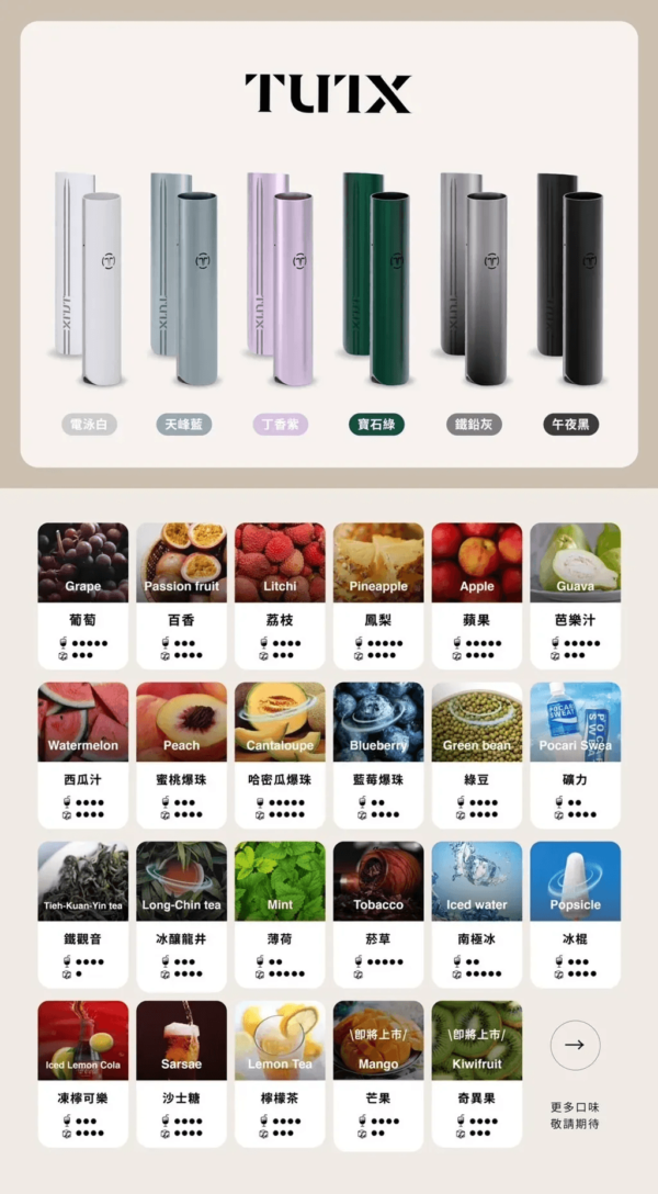 TUTX煙彈一代通用 / 3顆入 / 原SP2出的品牌