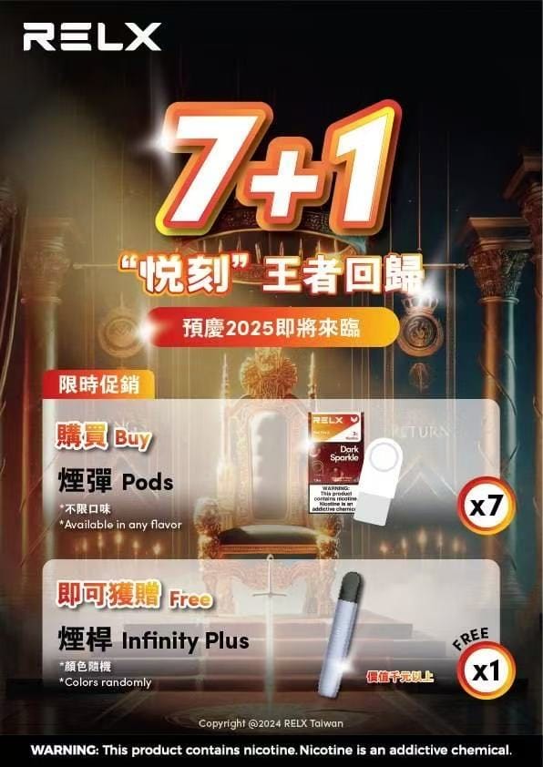 RELX悅刻六代煙彈3顆入 / 不通配 / 就是這5%薄荷完整了我靈魂 / 滿五盒送主機
